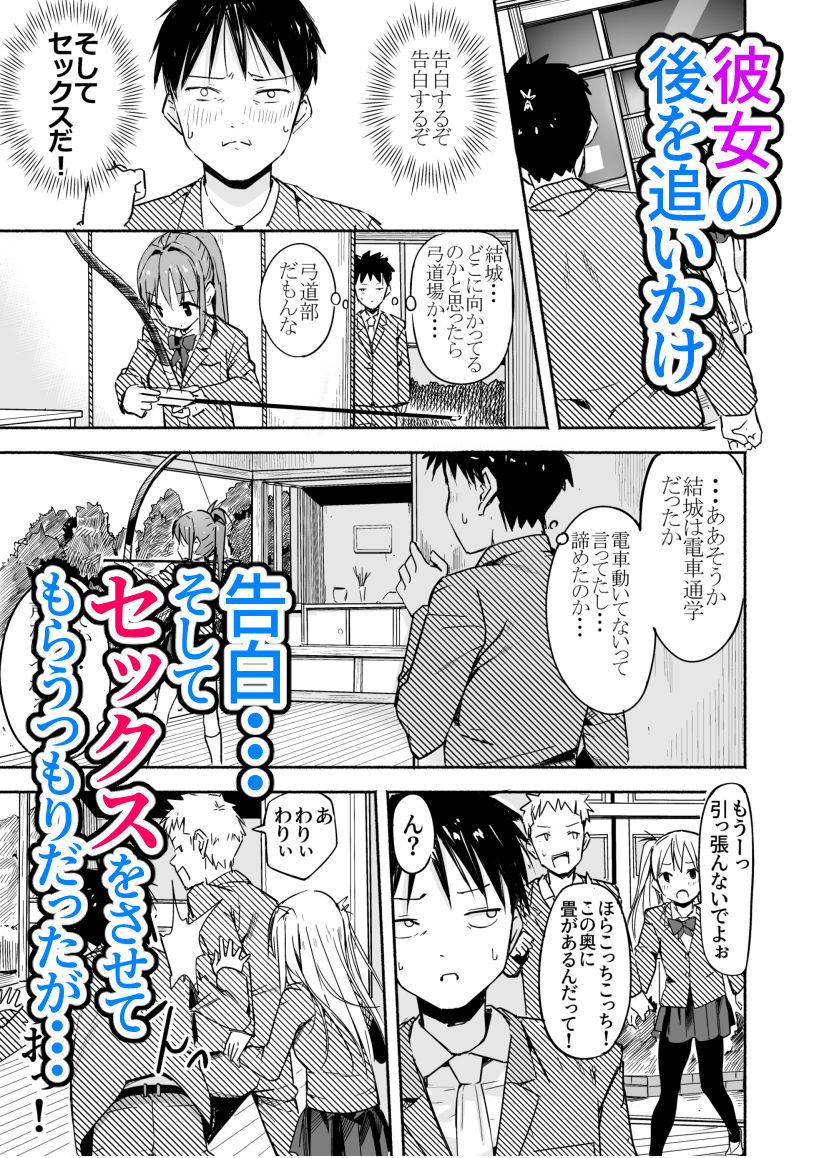 世界の終わりにセックスを!! 画像4