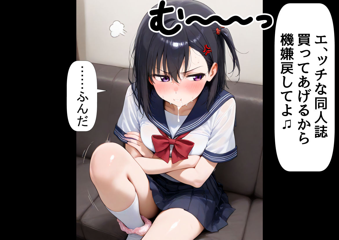 妹が無視してくるから、エッチないたずらをしてみる 画像7