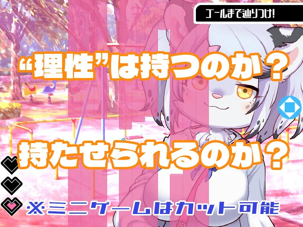 ハルキの最大の敵は理性。ドスケベメスケモコンプリートパック! 画像5