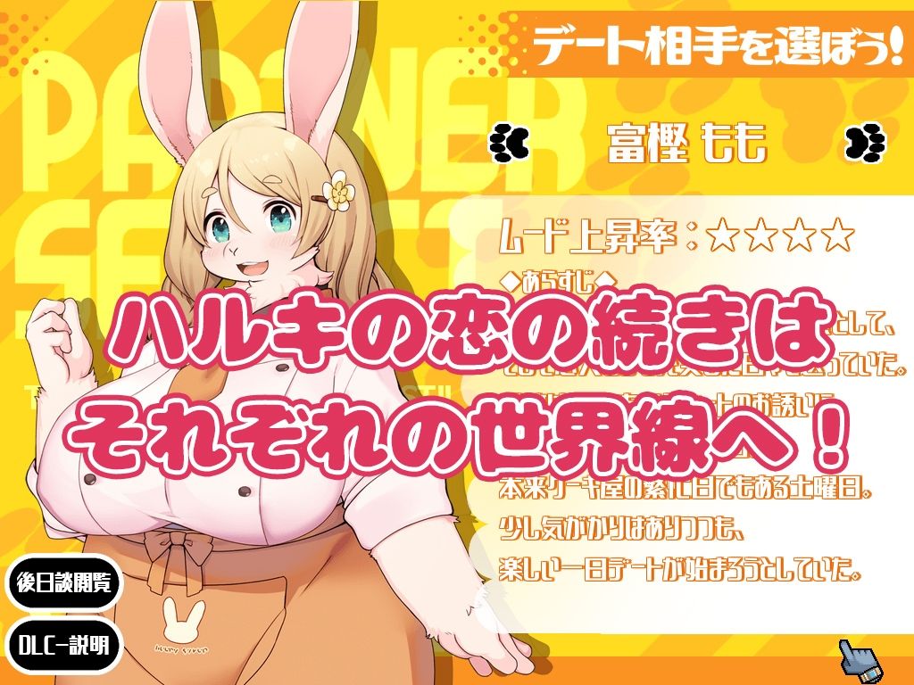 ハルキの最大の敵は理性。ドスケベメスケモコンプリートパック! 画像7