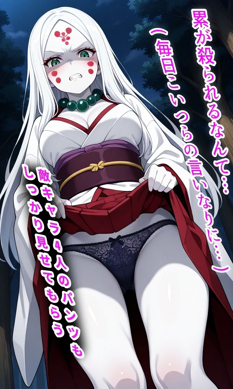嫌な顔されながら雌になるまで中出しさせてもらいたい【鬼●の刃】 画像4