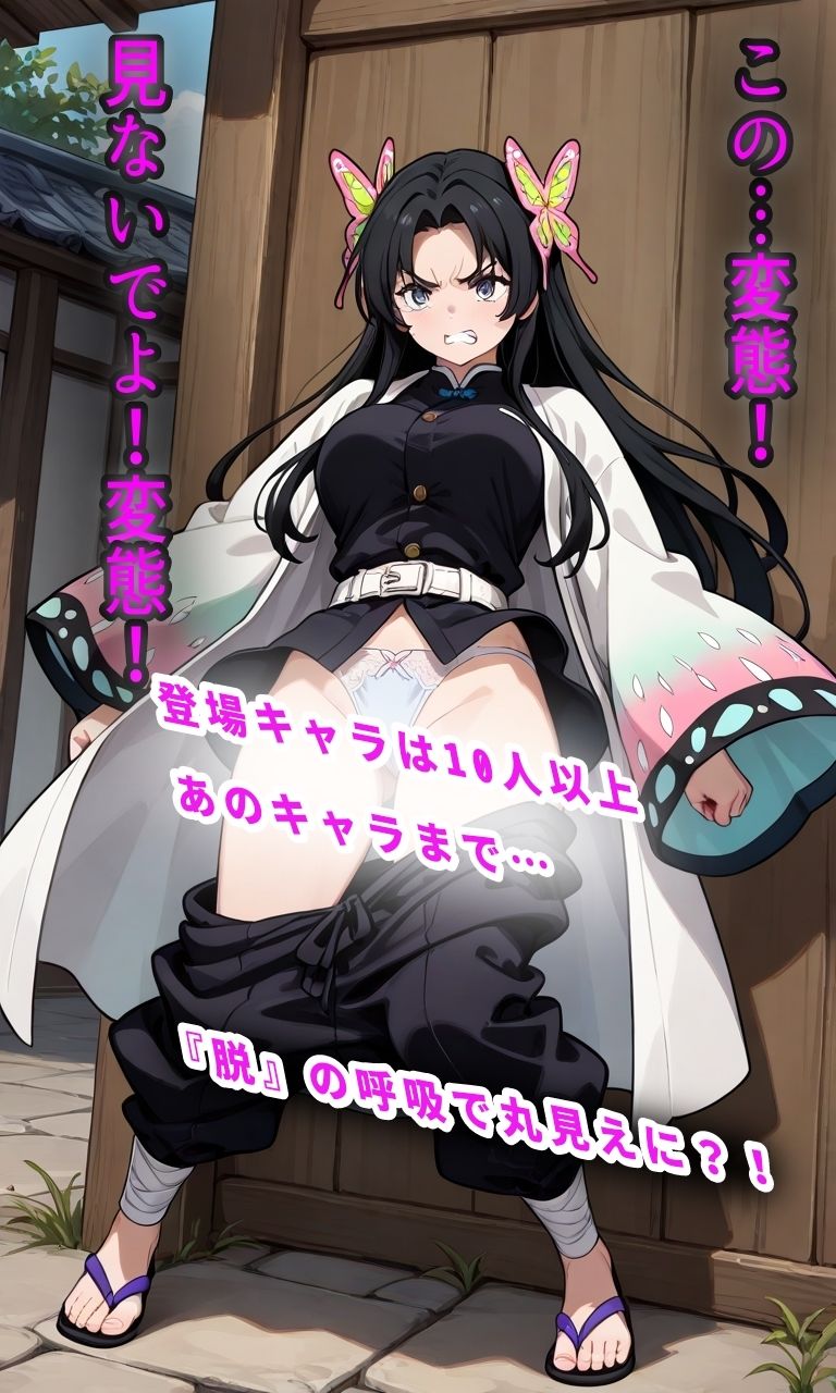 嫌な顔されながら雌になるまで中出しさせてもらいたい【鬼●の刃】 画像5