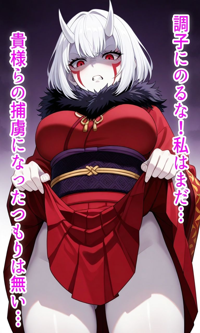 嫌な顔されながら雌になるまで中出しさせてもらいたい【鬼●の刃】 画像7