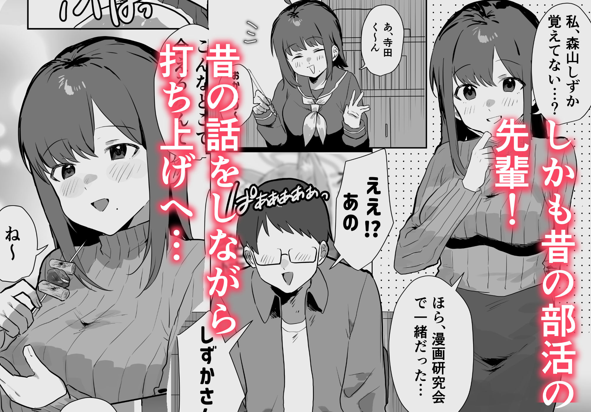 エロマンガじゃあるまいし! 画像2