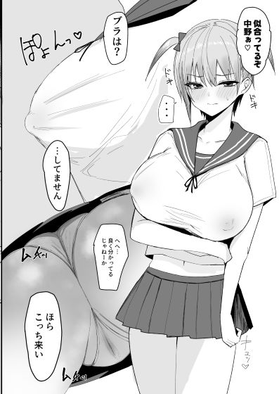 イチラレ お姉さんは変態教師の専属AV女優 画像1