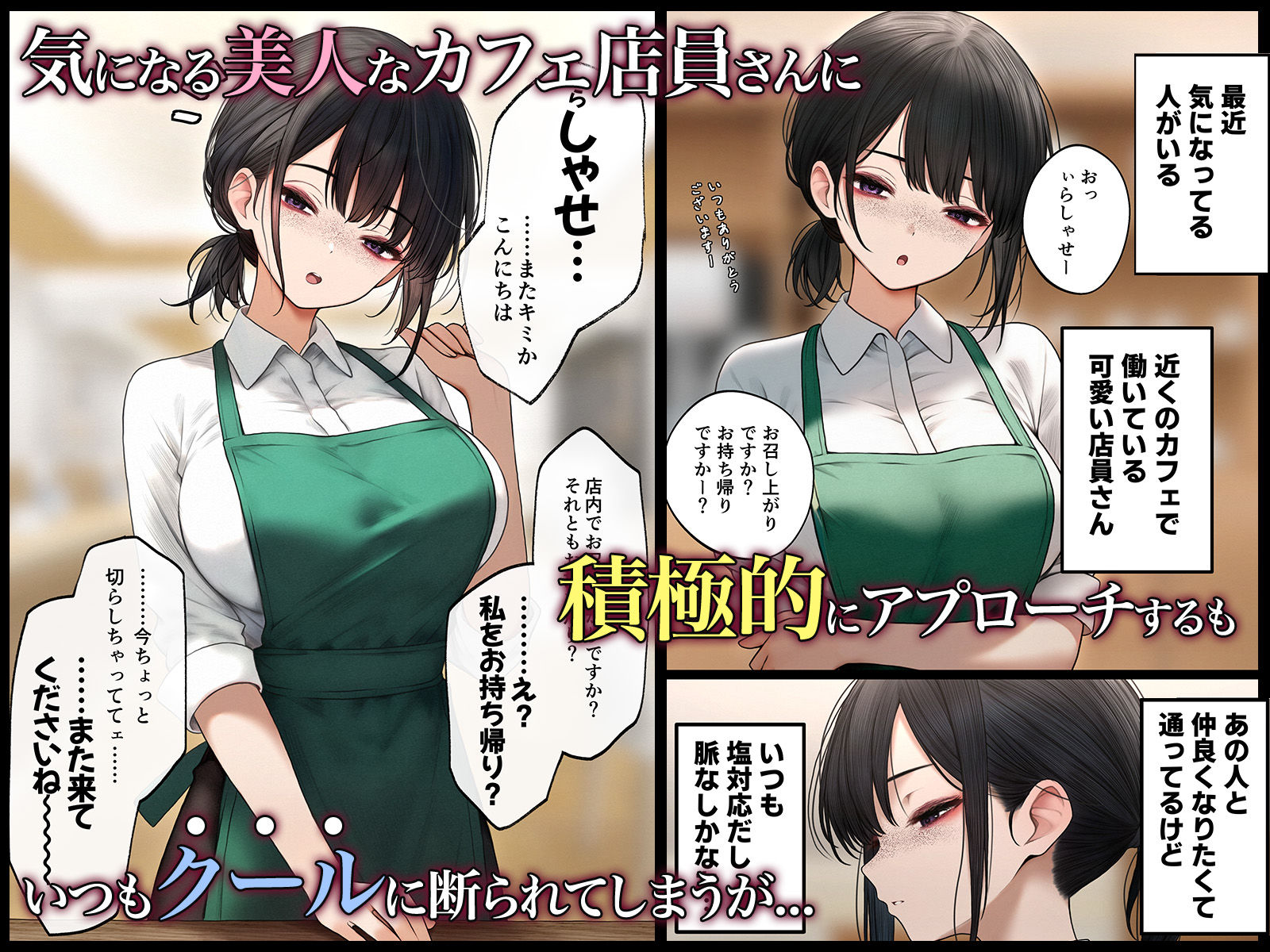 クール系店員さんシリーズ総集編【計40作品】 画像3