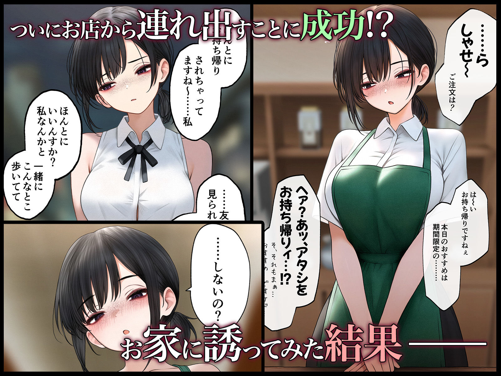クール系店員さんシリーズ総集編【計40作品】 画像4