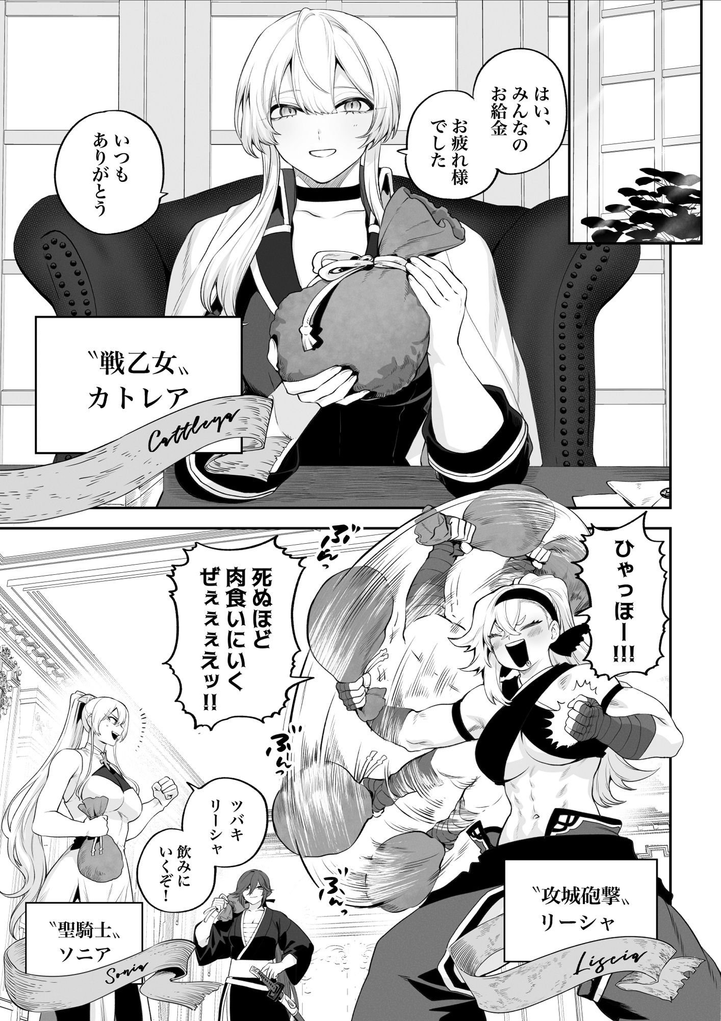 戦乙女といくさごと!〜戦乙女編〜 画像1