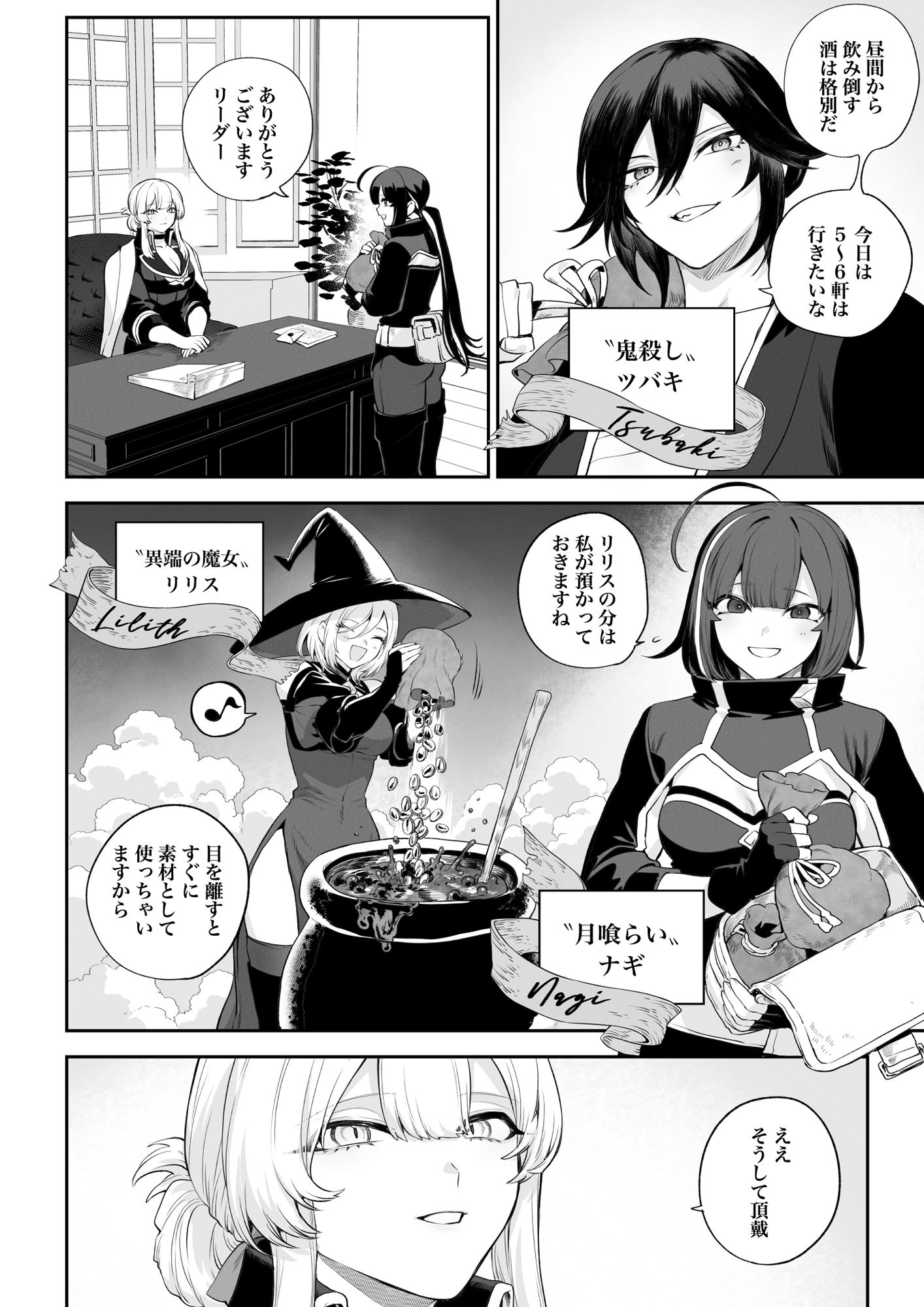 戦乙女といくさごと!〜戦乙女編〜 画像2