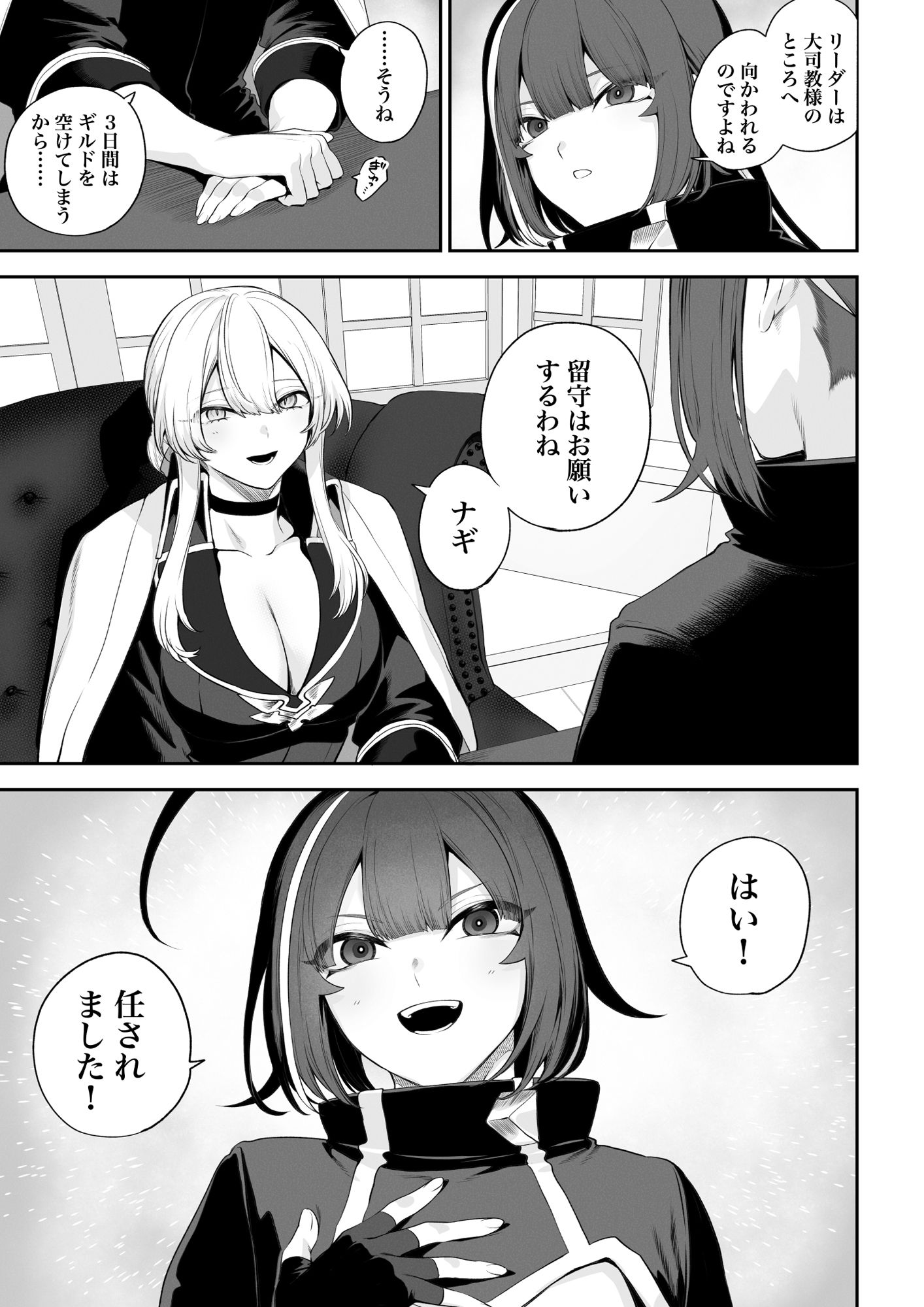 戦乙女といくさごと!〜戦乙女編〜 画像3