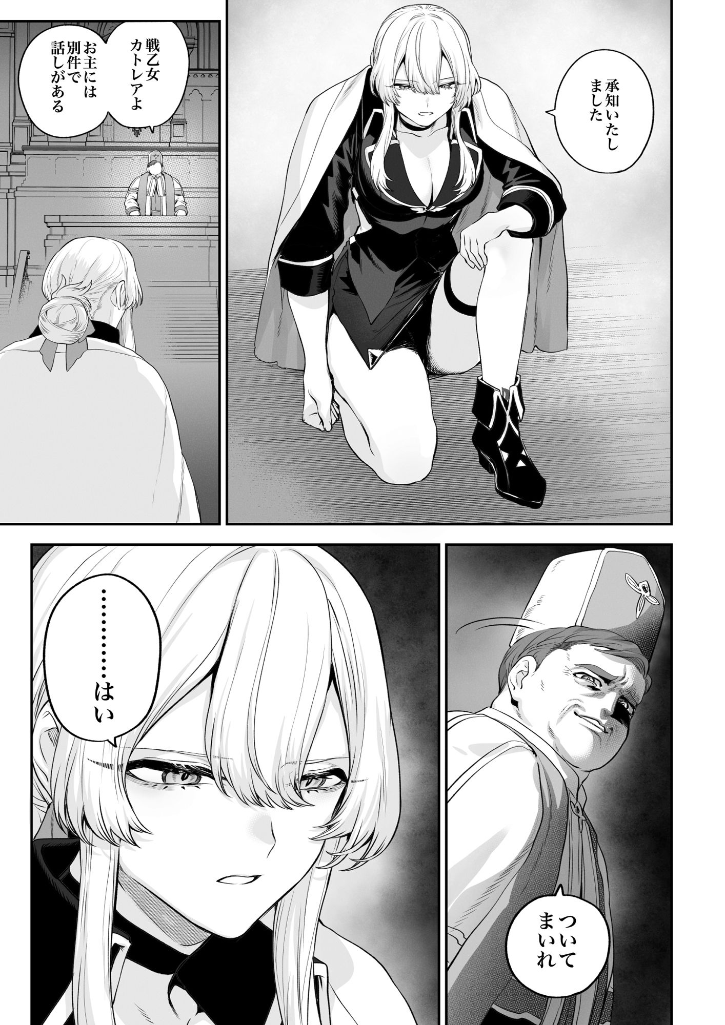 戦乙女といくさごと!〜戦乙女編〜 画像4