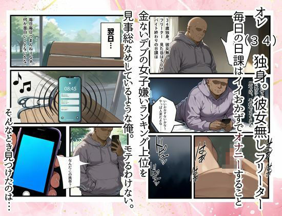 一家崩壊!爆乳家族は全員俺のもの!橘さん家の催●支配 画像1