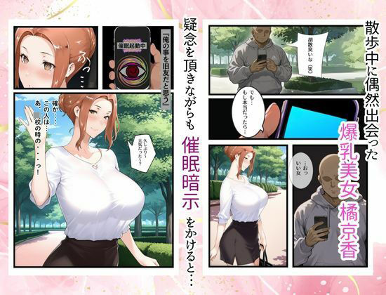 一家崩壊!爆乳家族は全員俺のもの!橘さん家の催●支配 画像3