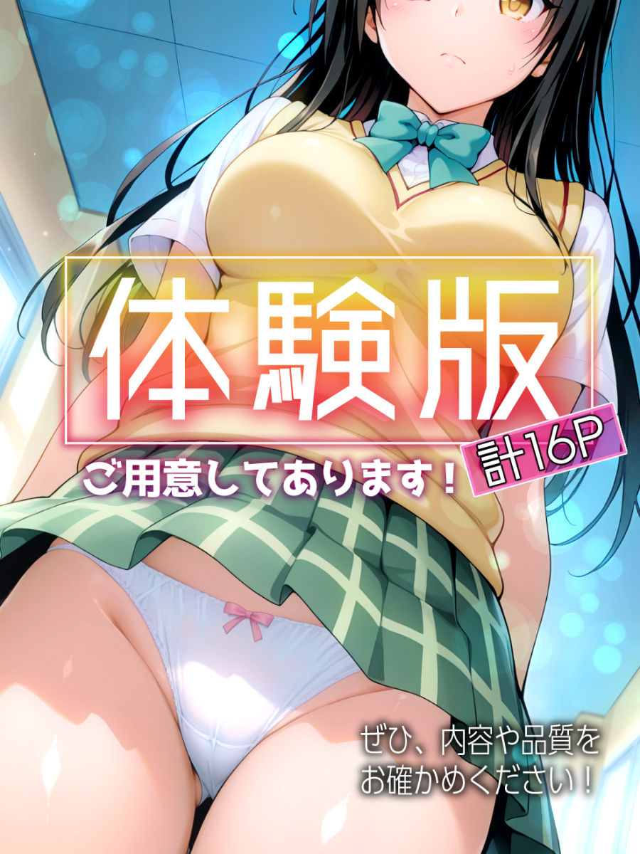 S計画 〜風紀委員・古◯川唯、奴◯堕ち〜 画像10