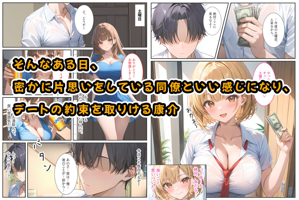 生意気な妹をカネとセックスでわからせたい! 画像3