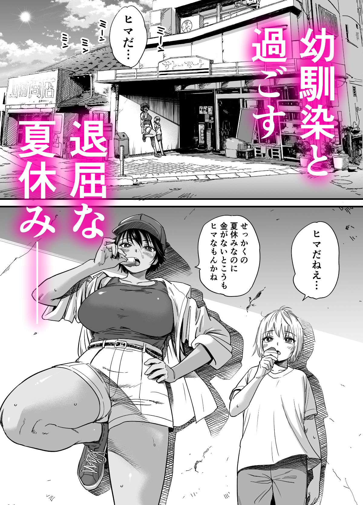 褐色でかでかボーイッシュ!渚ちゃん 2 画像2