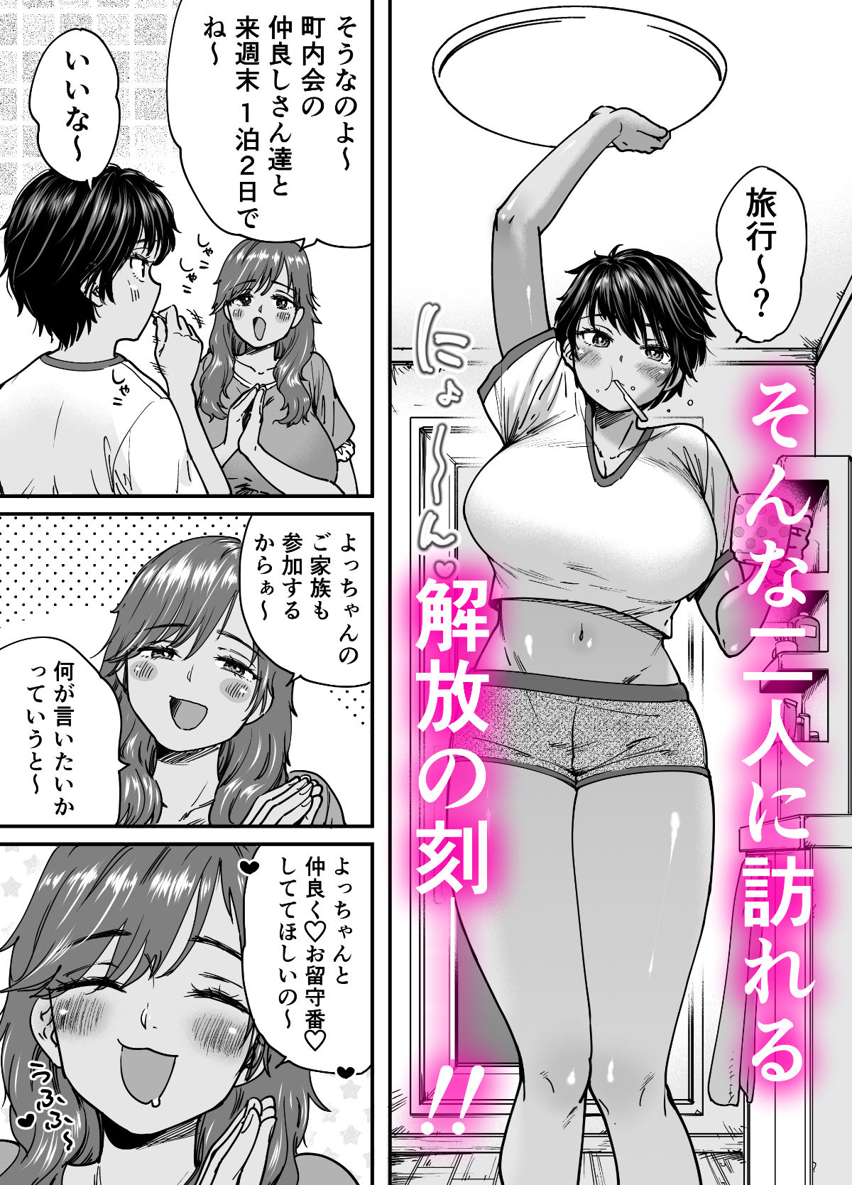 褐色でかでかボーイッシュ!渚ちゃん 2 画像3