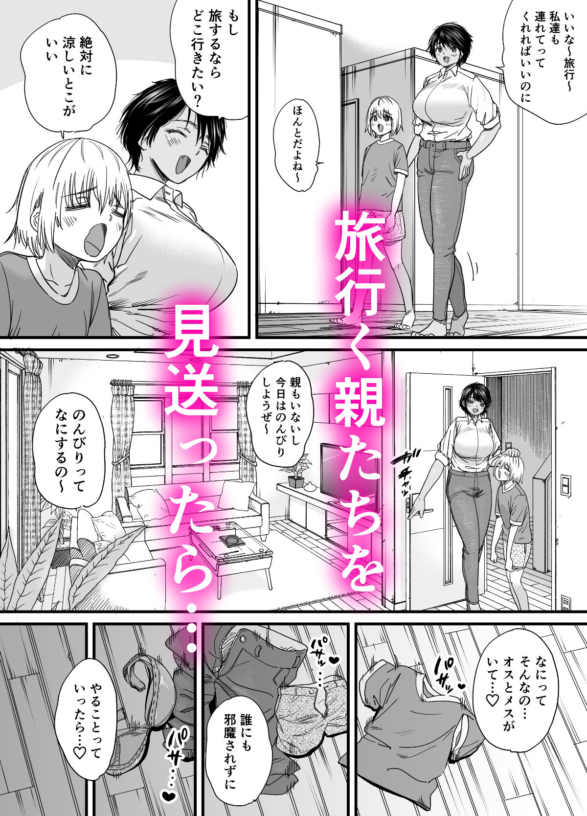 褐色でかでかボーイッシュ!渚ちゃん 2 画像4