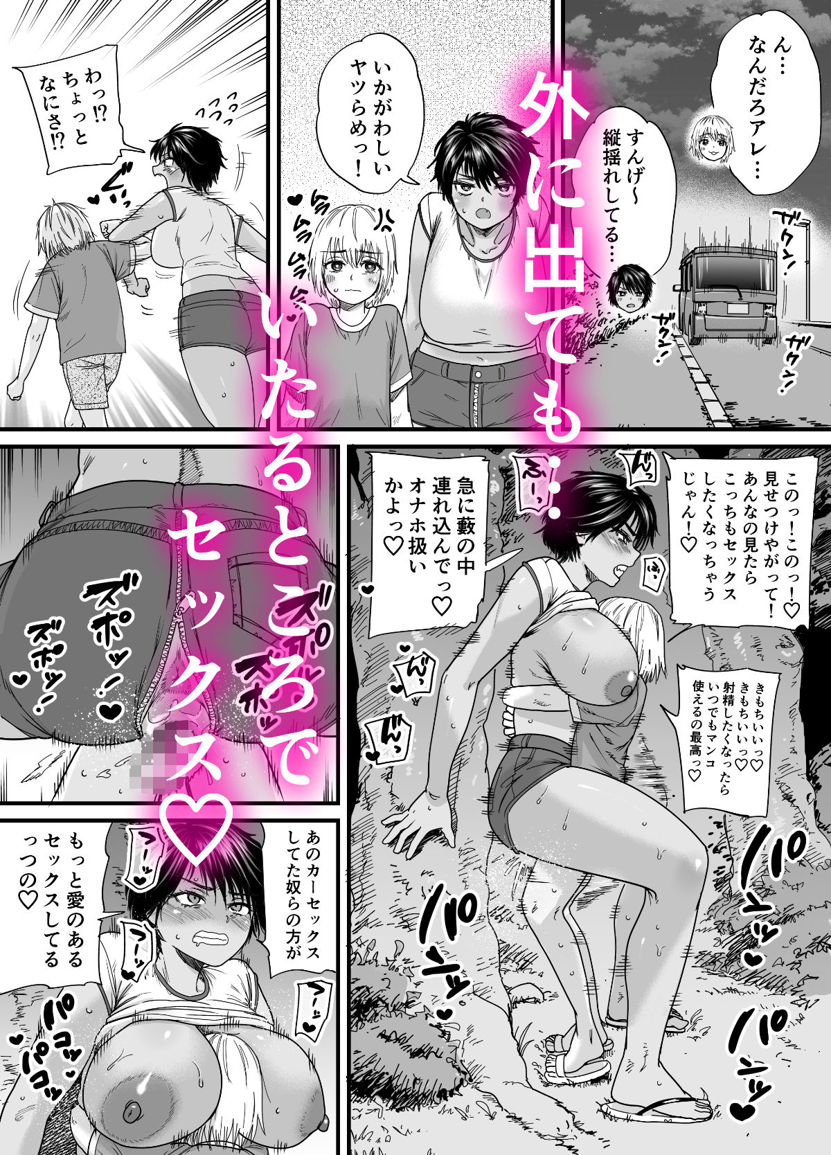 褐色でかでかボーイッシュ!渚ちゃん 2 画像9