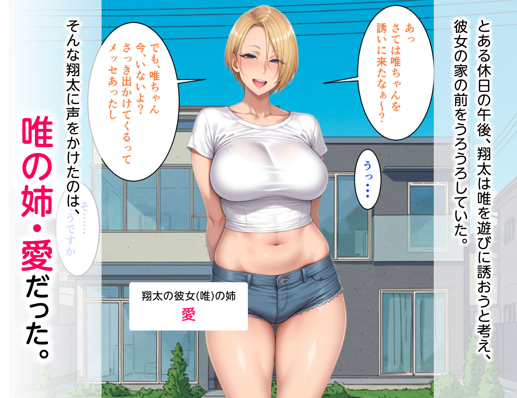 ビンビン勃起乳首の年上ビッチギャルに俺が逆寝取りされるまで1 画像2