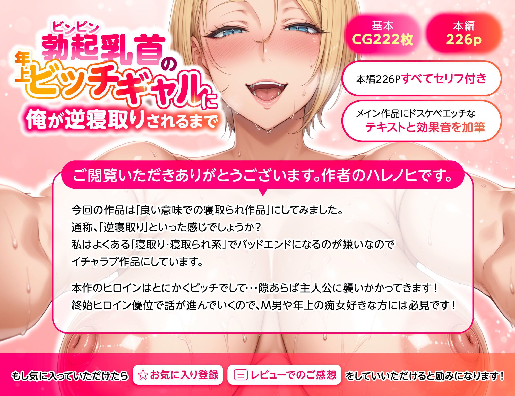 ビンビン勃起乳首の年上ビッチギャルに俺が逆寝取りされるまで1 画像10