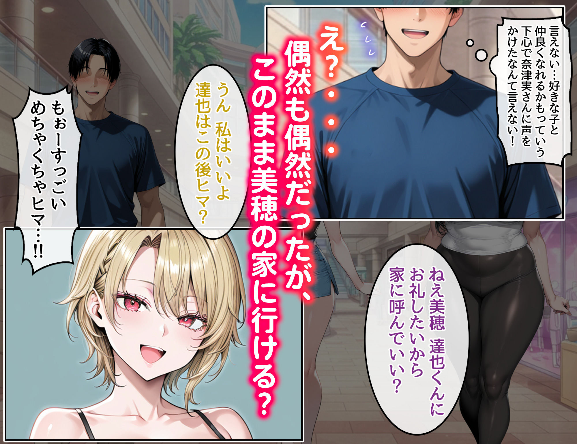 どスケベなオバサンが娘の堕とし方を教えてあげる1 画像4