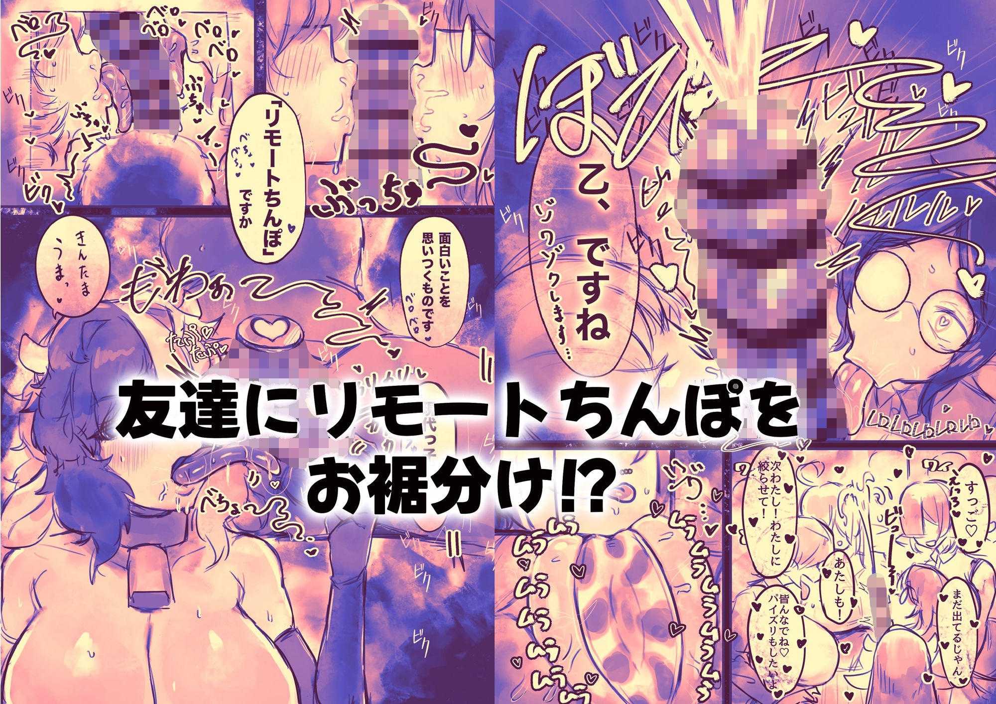 無表情クール系マゾメスウシ乳淫魔さんとラブラブ交尾する話+ギャル 画像1