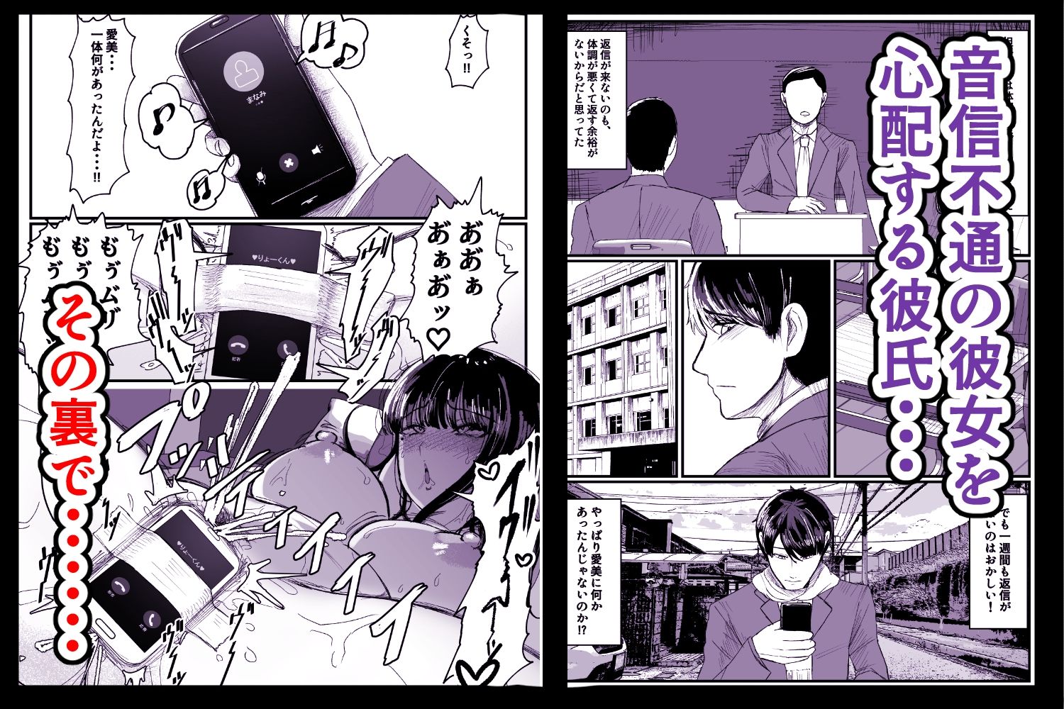 ネトラレバエ〜陽キャ彼女のSNS寝取られ記録(5)〜 画像2