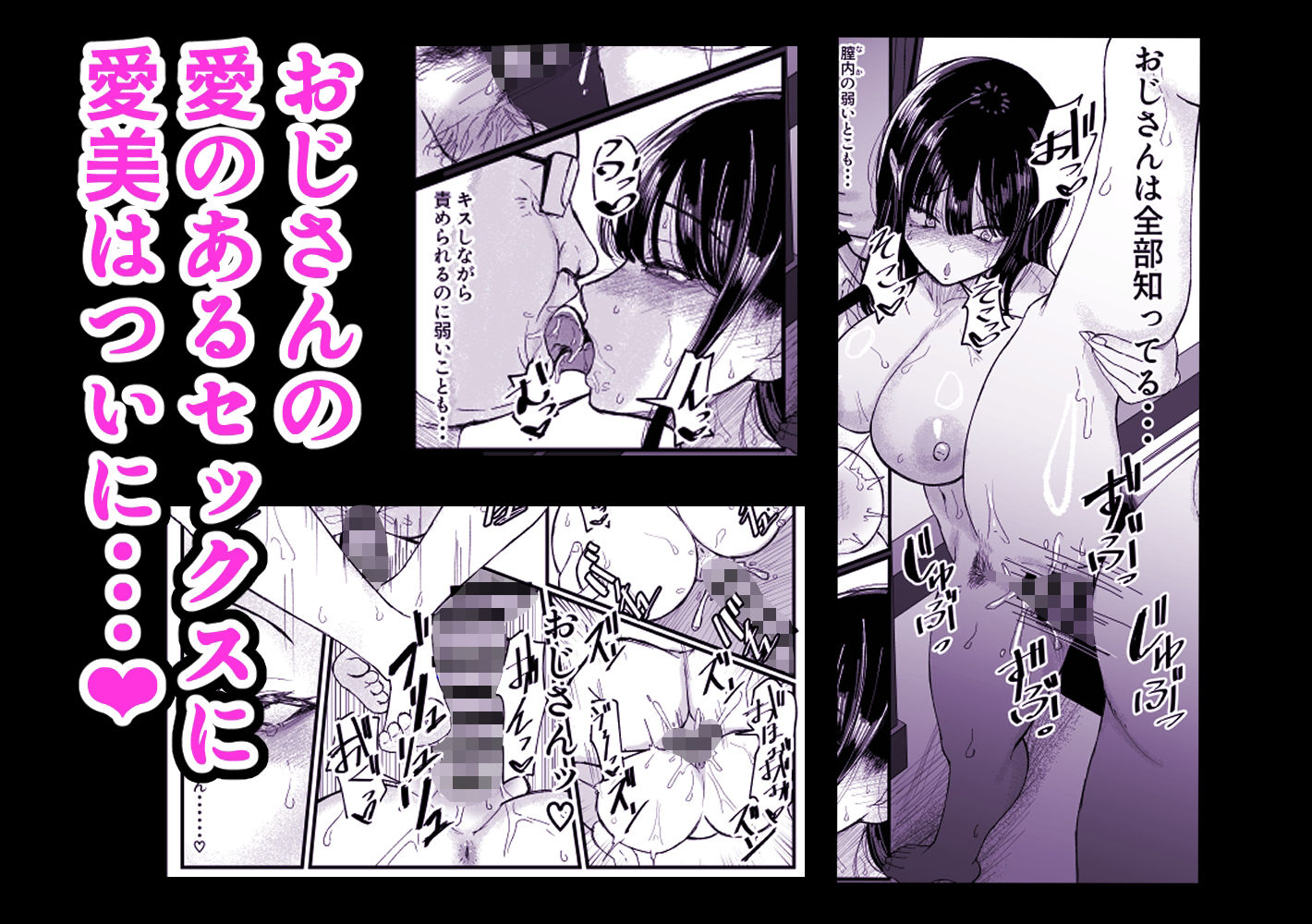 ネトラレバエ〜陽キャ彼女のSNS寝取られ記録(5)〜 画像4
