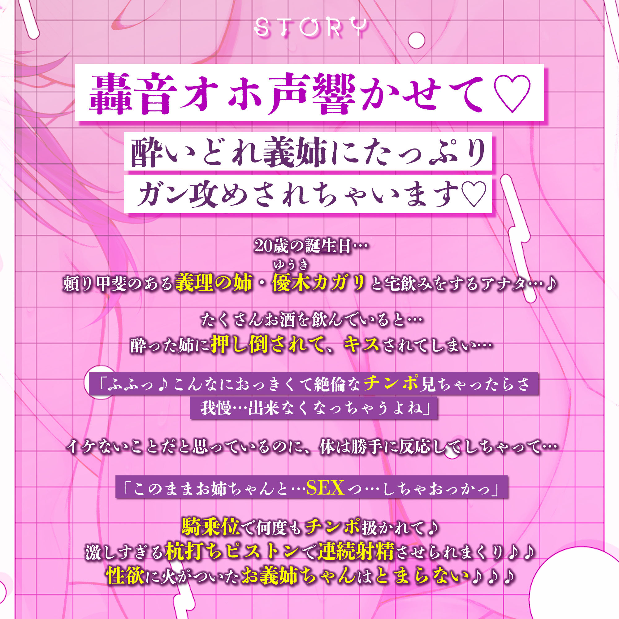 【ガン攻め】酔った義姉は杭打ちピストン魔【轟音オホ】〜イケメン女子な外面のせいで我慢しているが義弟に激ヤバ性欲を解放する〜 画像3