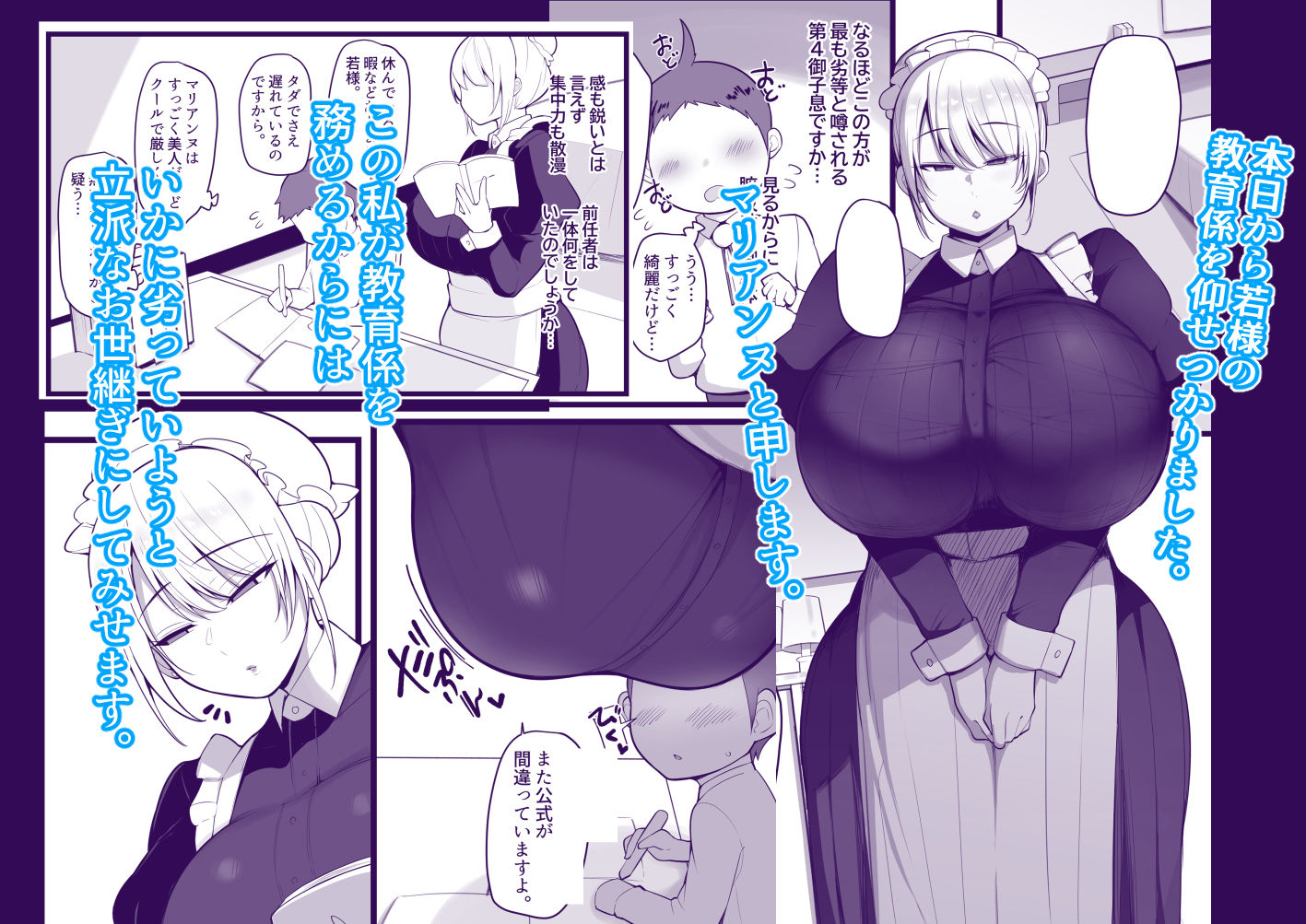 この私がち〇ぽが立派なだけが取り柄の落ちこぼれ若様なんかに堕とされる訳がありません。 画像1