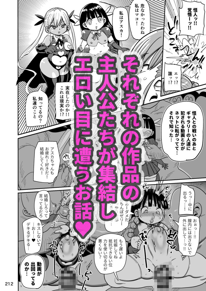 ようせいのまほうしょうじょ総集編+ 画像9