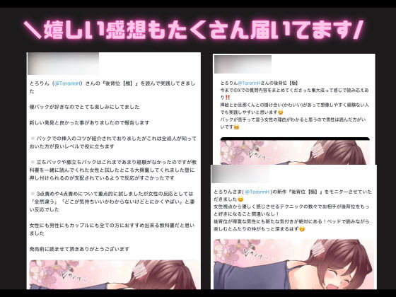 後背位【極】ー女性が心から求める『痛み0』の動きー 画像7