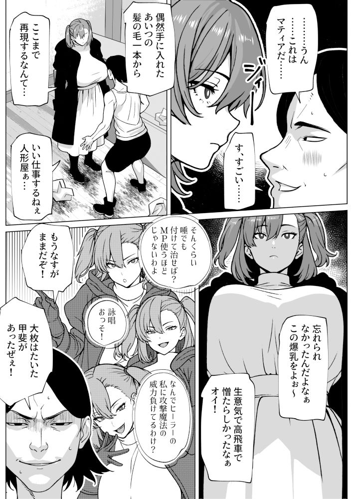 注文した肉人形にちんぽがついているのですが 画像2