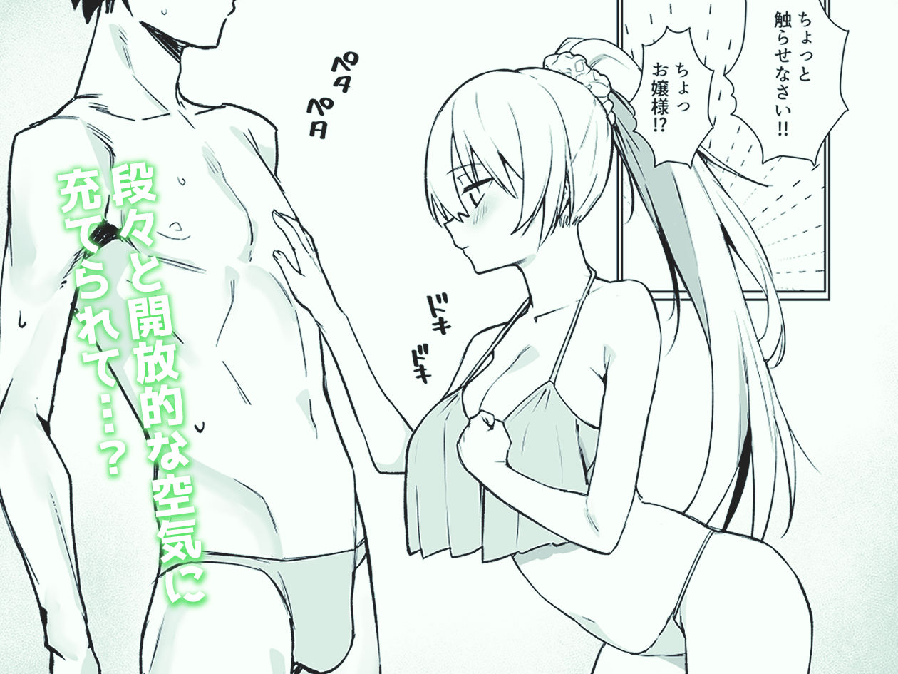 南国の別荘で爆乳お嬢様&王子様系執事とハメ放題夏休みを過ごす話 画像2