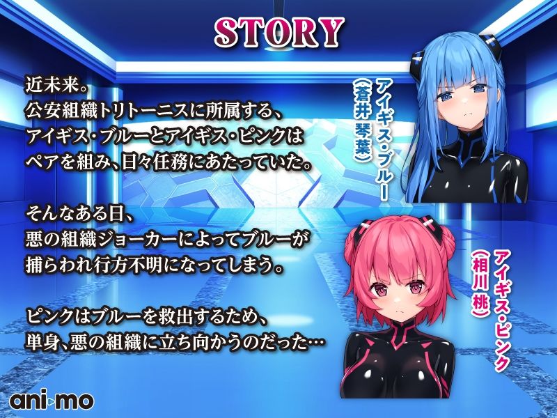 特命少女アイギス・ピンク Anime Edition 画像1