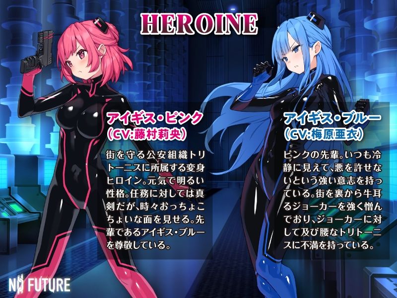 特命少女アイギス・ピンク Anime Edition 画像2