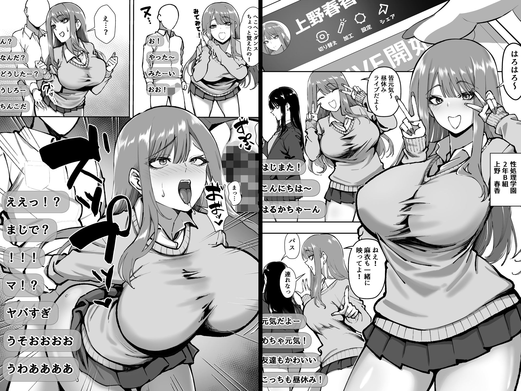 性処理学園 画像6