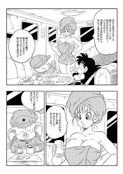 変化つ! 画像1