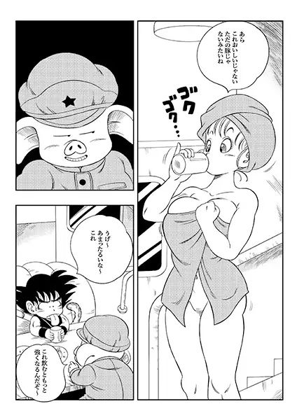 変化つ! 画像2