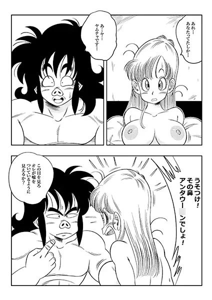 変化つ! 画像6
