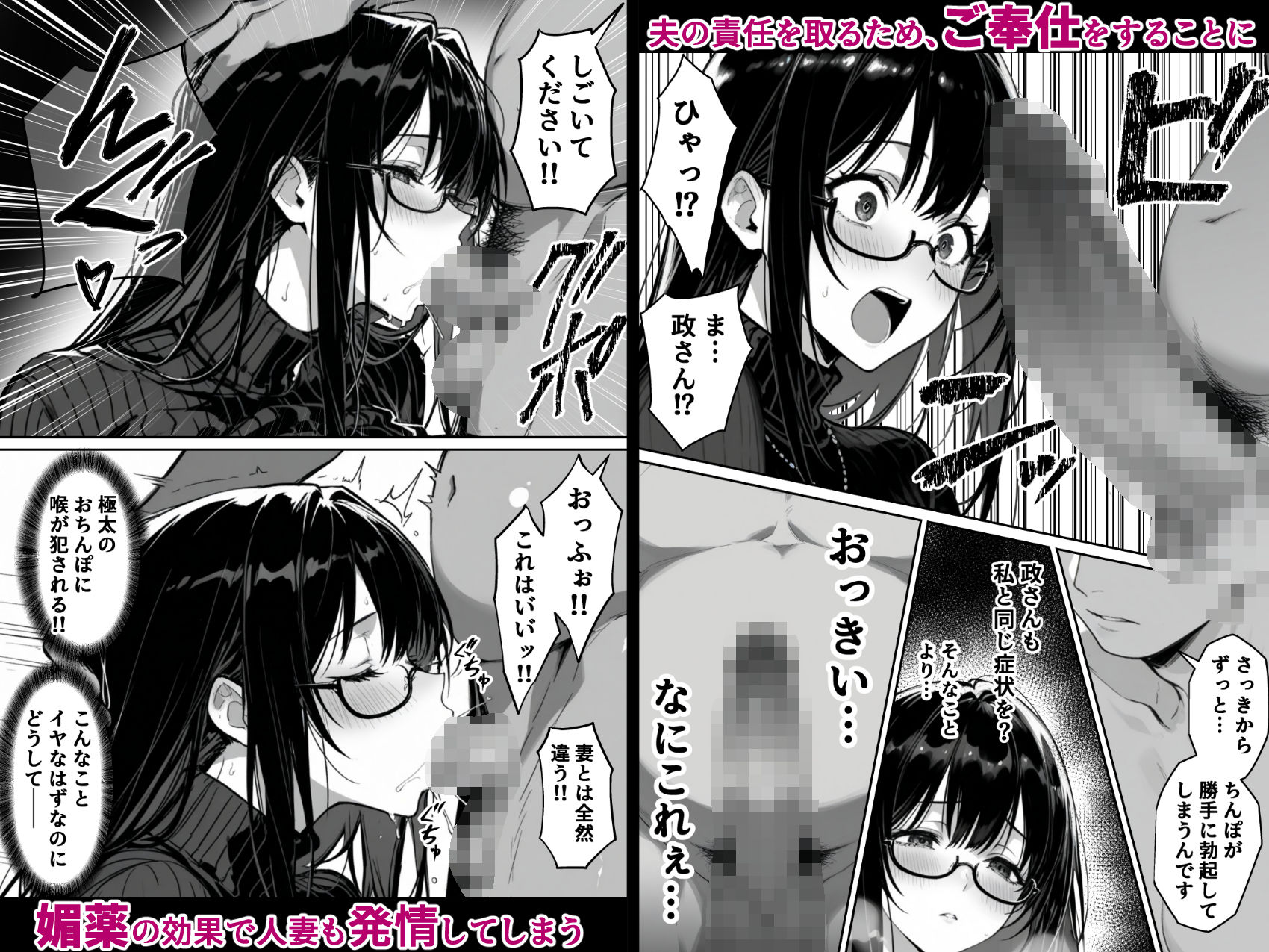 地面師の堕とし穴〜捜査官の人妻は寝取られ奪われる 画像3