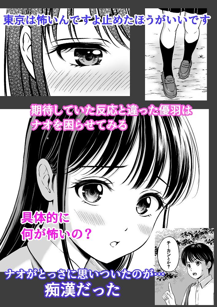 イキたい先輩といかせたくない僕 画像3