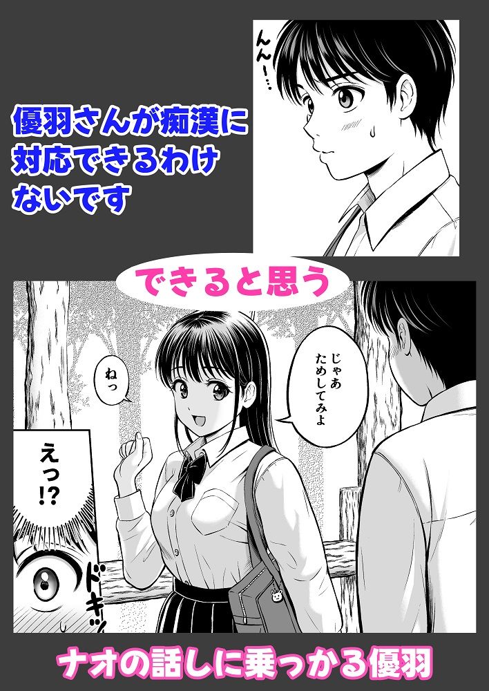 イキたい先輩といかせたくない僕 画像4