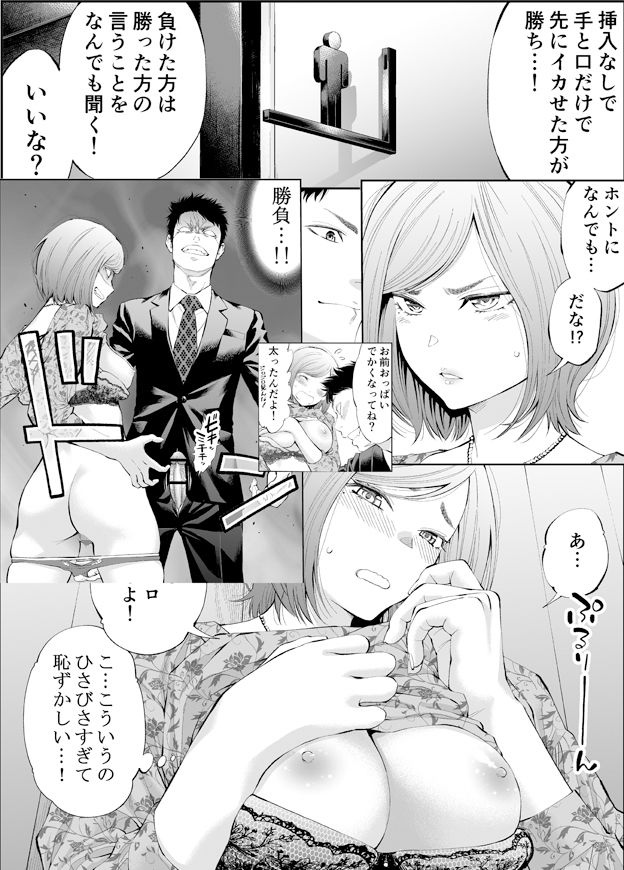 すんどめ!!ミルキーウェイ同人版〜まとめました〜 画像7