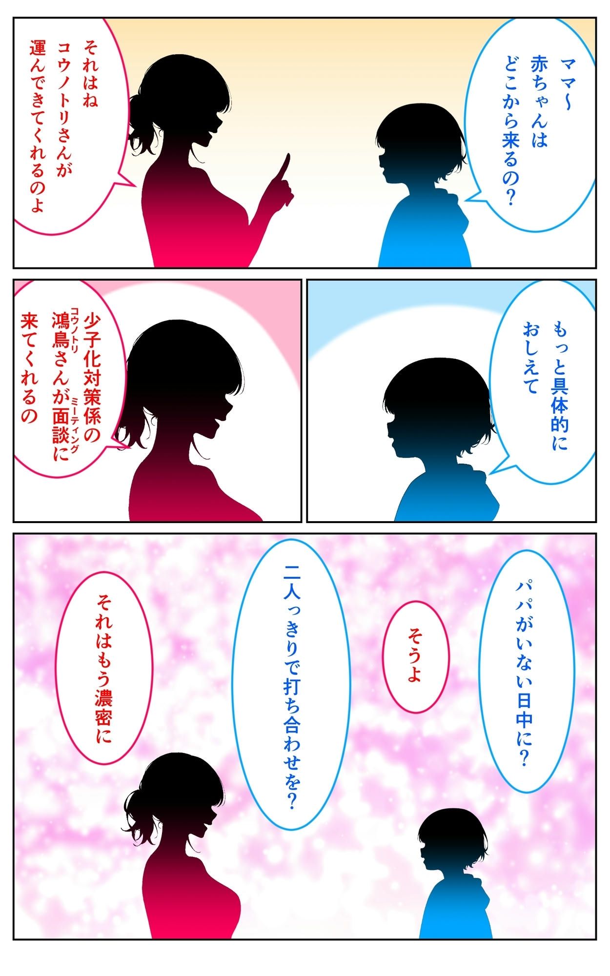 コウノトリさんの業務報告〜タネツケレポート〜 画像1