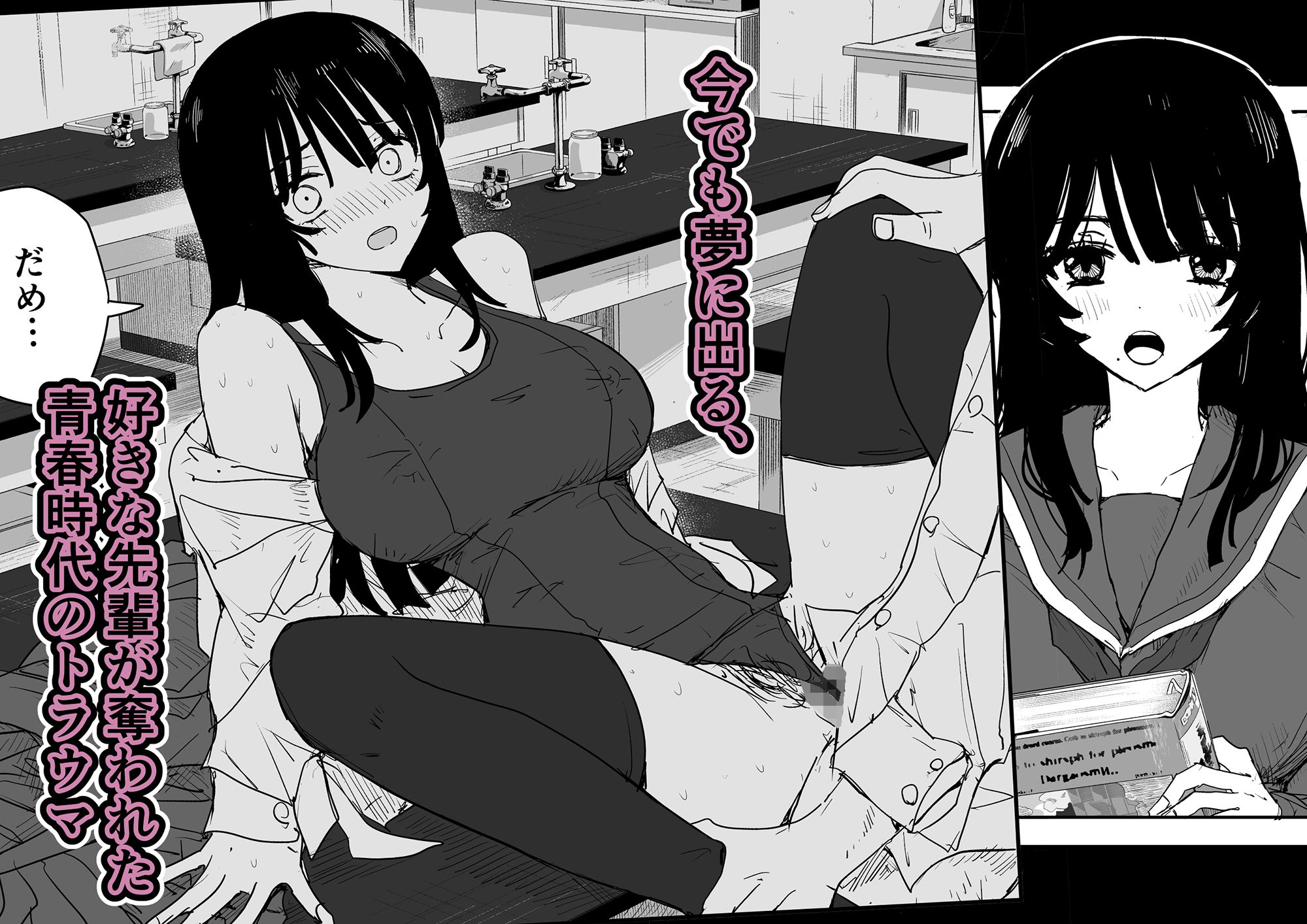 教え子キスハメ日記2 嫌がる教え子にスク水着せておっぱい乳輪しゃぶりまくる 画像1