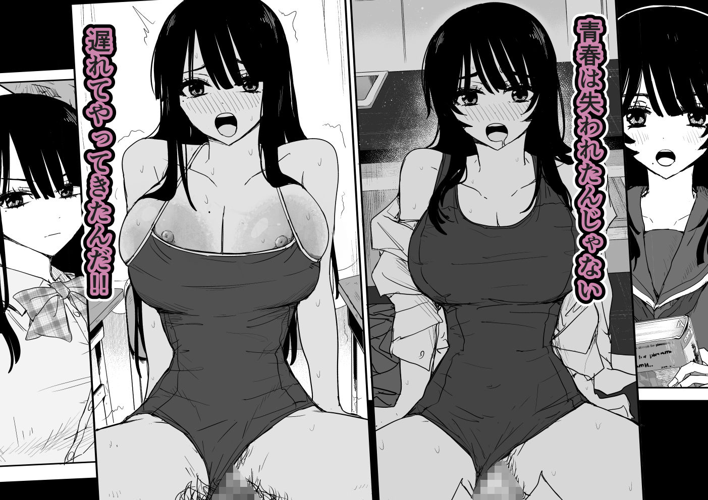 教え子キスハメ日記2 嫌がる教え子にスク水着せておっぱい乳輪しゃぶりまくる 画像4
