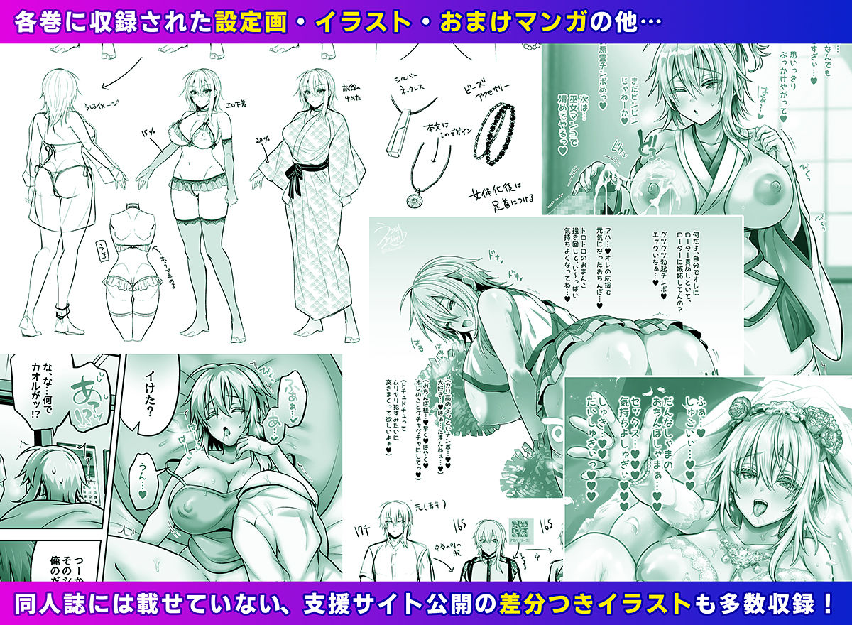 俺の親友はTS(性転換)体質 総集編2 画像7
