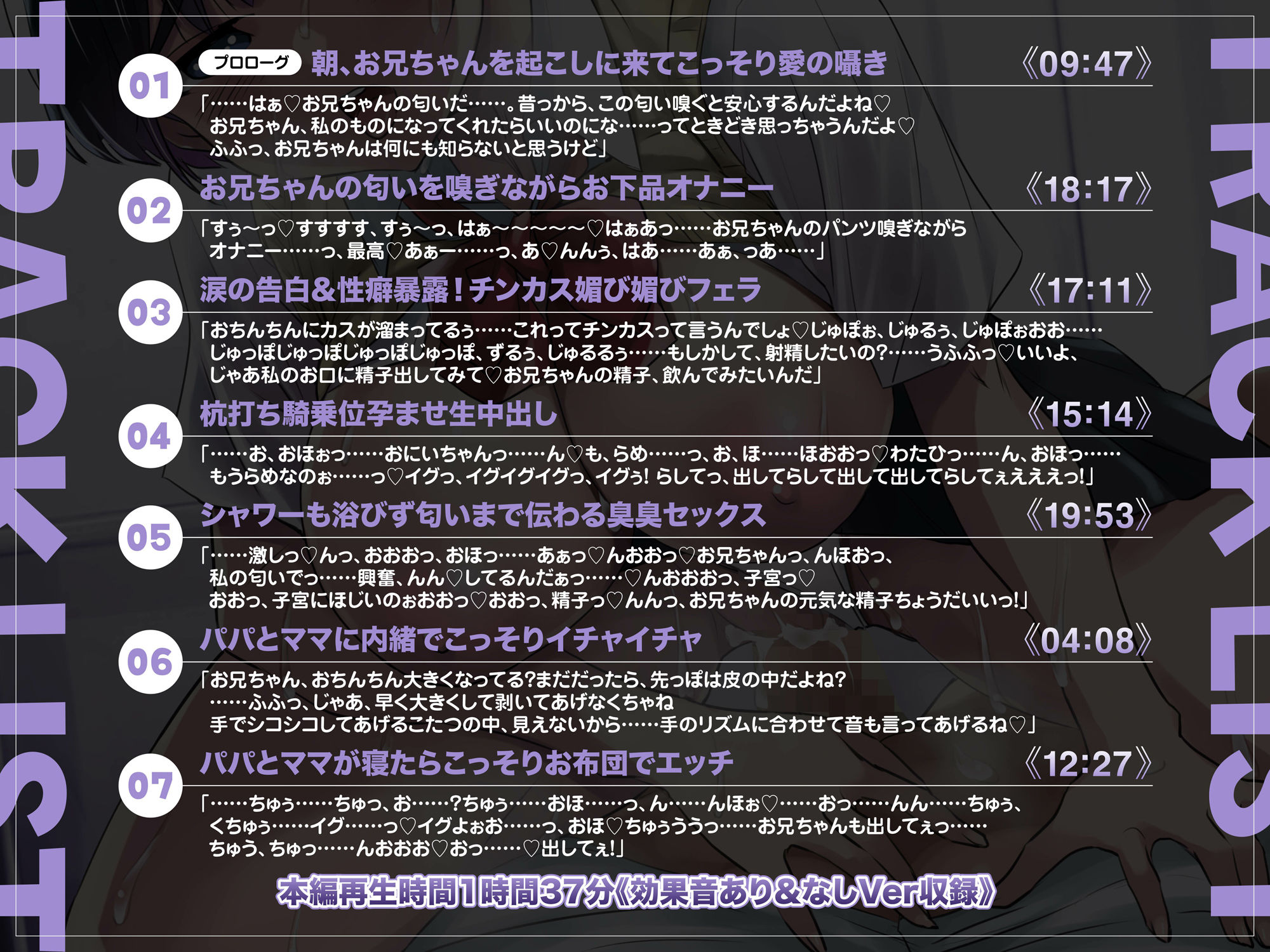 排卵日に子作り懇願おほ声イグイグ妹ASMR Vol.02【KU100】自己肯定感低めボッチ系メンヘラ妹の麻季ちゃんのお話 画像4